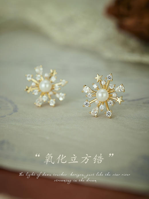 Oflye潮流饰品 烟花珍珠锆石银针星星耳钉新款爆款气质耳环轻奢小众设计感高级独特耳饰女 商品图1