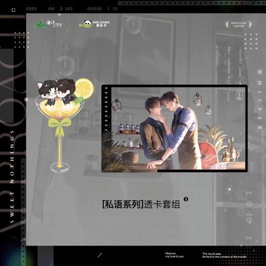 【余量现货】萌谷子 《一级律师》一期系列周边 商品图7