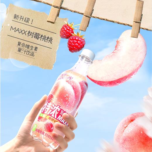 MAXX500ml树莓桃桃复合维生素含气果汁 商品图2