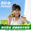 秘鲁树上熟牛油果 | 入口丝滑浓郁，清甜绵密!被誉为“森林黄油”!到手即食，轻松剥皮!鲜虾鸡蛋鱼子酱好搭配，吃法多样 商品缩略图3