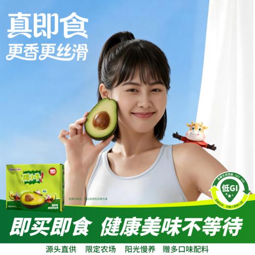 秘鲁树上熟牛油果 | 入口丝滑浓郁，清甜绵密!被誉为“森林黄油”!到手即食，轻松剥皮!鲜虾鸡蛋鱼子酱好搭配，吃法多样 商品图3