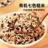 【满100减10元！】西域美农杂粮三色藜麦/红豆/绿豆/黄豆/七色糙米/燕麦米 商品缩略图6