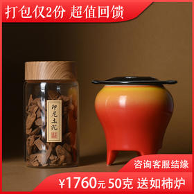 【打包】天然印尼土沉沉香/50克装+如柿炉/一共2份/SP12365