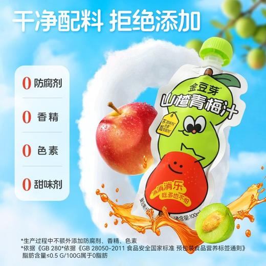 金豆芽100ml山楂青梅汁 商品图1