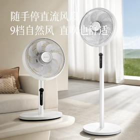 【夏日必备 电风扇系列】家庭触摸停立式智能风扇 过滤桌面风扇