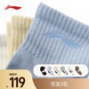 【119元任选3包】李宁袜子新款短袜3双装一包AWTW007 商品缩略图0