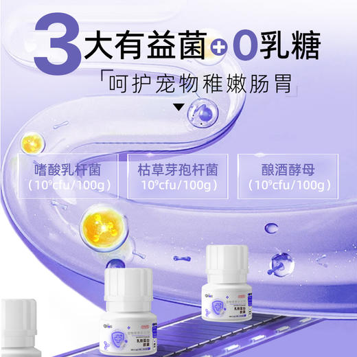 新宠之康乳铁蛋白胶囊20粒猫咪营养补充剂狗狗保健品宠物益生菌粉 商品图2