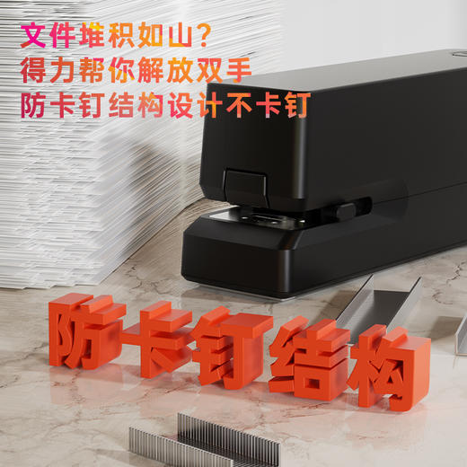 【JL】得力TA750电 动订书机 (订书机 /盒) 商品图6