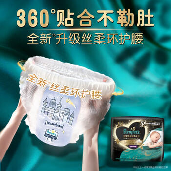 帮宝适夜用专研黑金帮安睡拉拉裤婴儿尿不湿安睡一整夜 超薄XXXL18+1 商品图3
