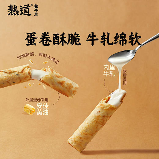 牛轧有心蛋卷 新西兰进口牛乳 不加一滴水，全蛋液打发 0添加0防腐剂 商品图1