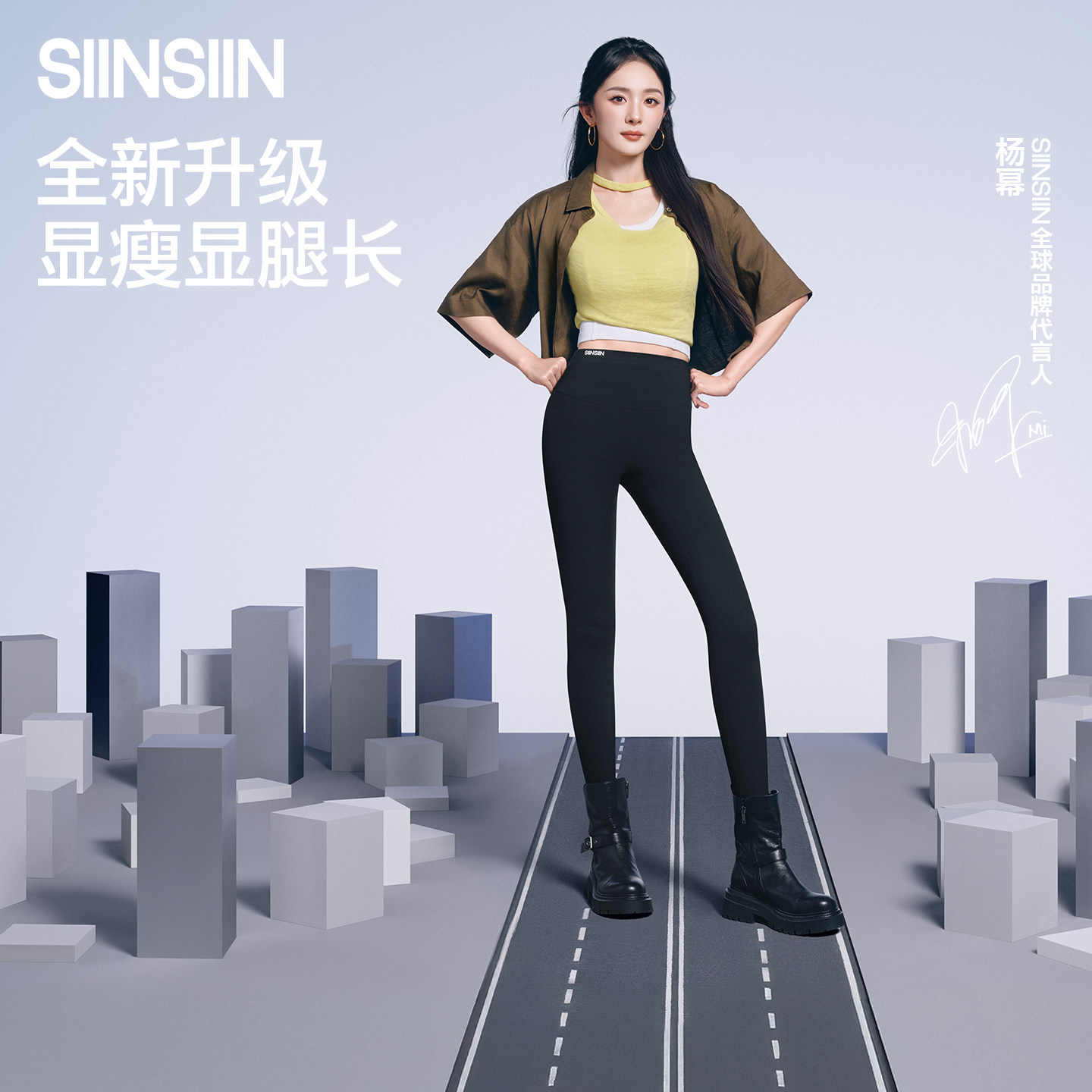【分销供货】【杨幂同款】SIINSIIN鲨鱼裤6.0（四季+轻暖+中暖+高暖）