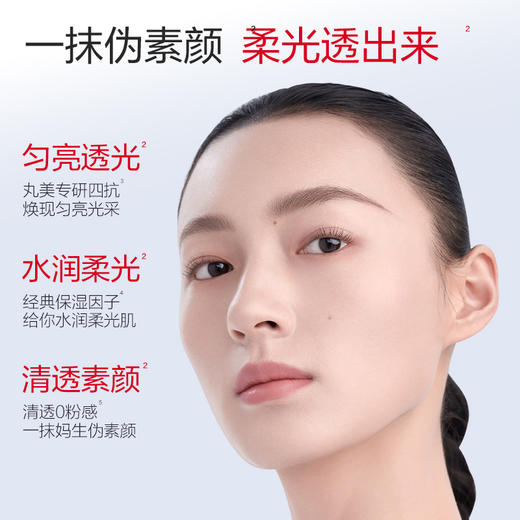 【🔥双11百元专场🔥】【素颜出街无负担】丸美四抗素颜霜30g+雪绒花喷雾150ml     👉舒缓补水，自然提亮好气色 商品图3