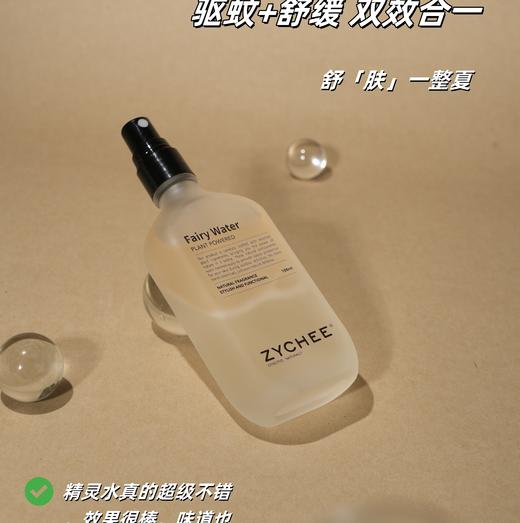 驱蚊精灵水【驱蚊专场】【植气专研精灵水】夏季驱蚊+舒缓，喷一喷4小时蚊子不近身！🤗  0427 商品图0