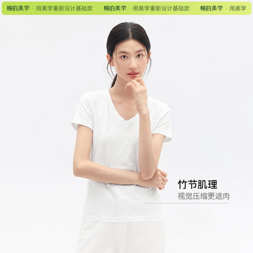 （☀️夏日狂欢）「棉的美学」V领竹节肌理短袖T恤女简约气质修身显瘦通勤休闲上衣 商品图3