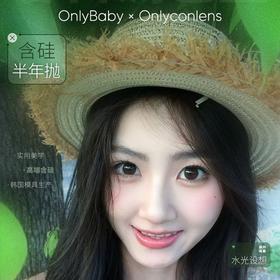 【ONLYCON半年抛福利活动】