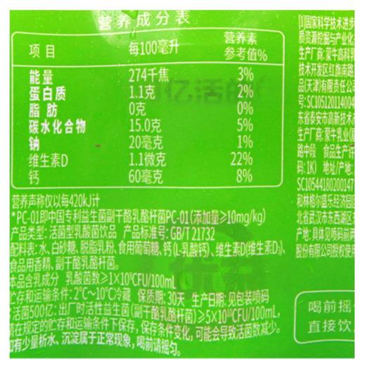蒙牛100ml*5优益C青提味活性益生菌饮品 商品图3