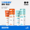 【新品上线】参半洁白牙膏（80g） 商品缩略图0