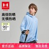 【UPF50+凉感速干防晒衣】Under Armour安德玛儿童26新款高倍防晒衣252322801 262307767超低折扣 商品缩略图1