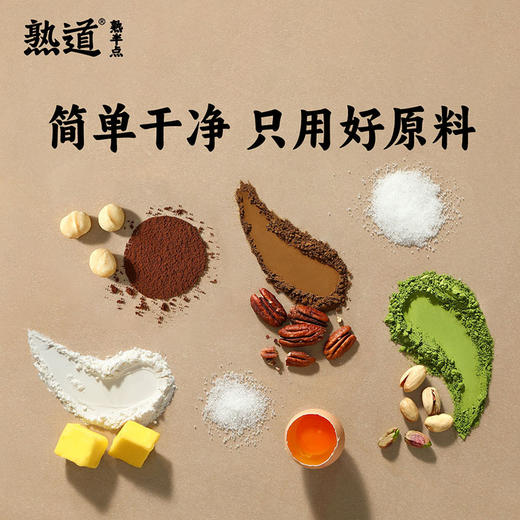 天然坚果脆  山核桃薄脆/夏威夷果可可脆/碧根果伯爵茶脆/开心果抹茶脆 纯手工制作非油炸  0香精0防腐剂0色素  超大颗坚果超酥脆 商品图1
