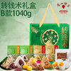 【广州酒家】广酒轻文创DIY;转钱术礼盒1040gB款端午粽子礼盒-XJ 商品缩略图0