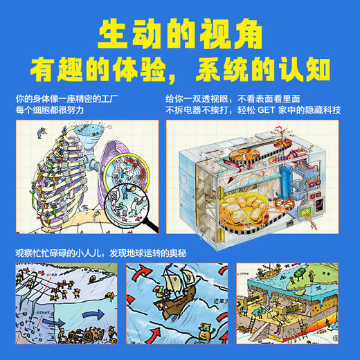 【59元任选4本】不可不知的人体（16开精装硬壳单册）约翰范登国际获奖科普百科全书 商品图2
