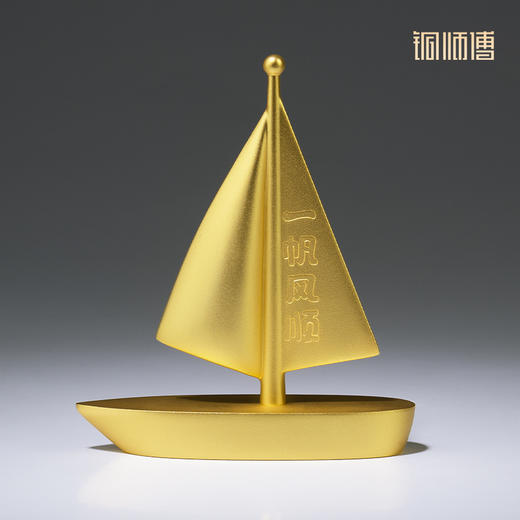 铜师傅《一帆风顺》客厅桌面真金鎏镀铜船摆件 家居装饰工艺品 商品图3