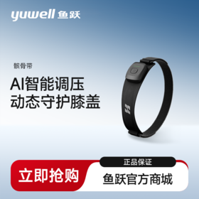 鱼跃智能款运动护膝髌骨带专业级跑步男女通用登山