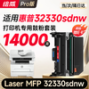 绘威适用惠普32330sdnw粉盒HP Laser MFP 30330dn成像鼓W1820XC墨盒 W1820XC碳粉盒硒鼓 商品缩略图11