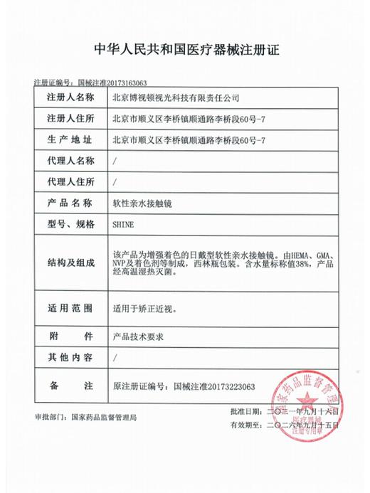 SuperBigCon【结束前通知】半年抛新品 商品图1