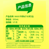 MAXX500ml柠檬柚子维生素含气果汁 商品缩略图3