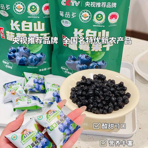 【莓品多·有机蓝莓果干】Gi地标认证+有机认证 配料干净 酸甜可口 营养丰富 100g*5大包 商品图2