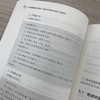 AI高效辅助论文写作 多模型全场景实用指南 播客版 张伟洋 赵潇凡 论文写作教程 计算机辅助教学 AI办公 AI辅助论文写作教程 商品缩略图3