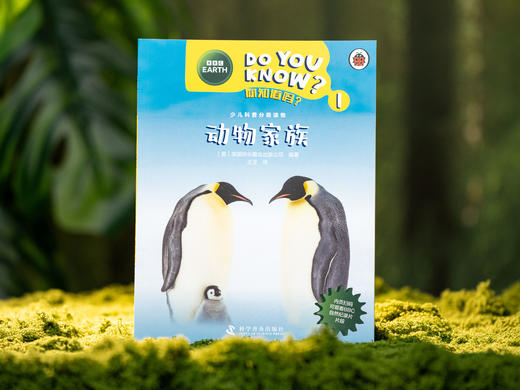 《你知道吗？少儿科普分级读物》（全20册）英国广播公司+企鹅出版社联合打造，以BBC纪录片为蓝本，按3~8岁孩子认知设计，培养爱提问、爱思考的科学脑，赠送60个纪录片视频片段+120张动物知识卡 商品图8