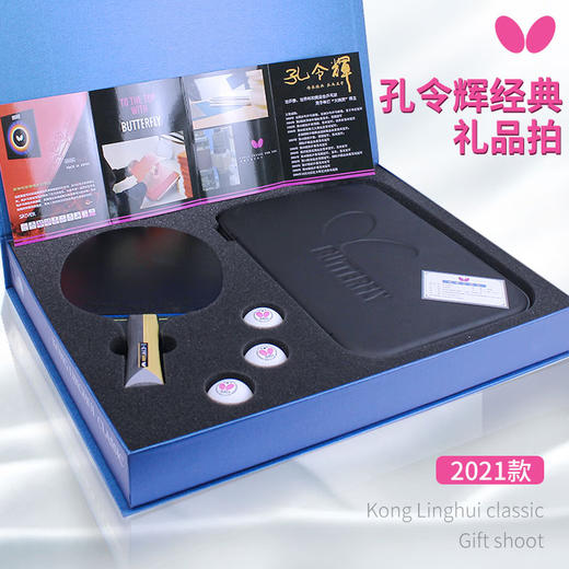 Butterfly蝴蝶孔令辉升级款经典乒乓球拍明星系列礼盒版成品拍【送蝴蝶三星球 3个装】 商品图1