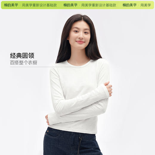 「棉的美学」竹节棉圆领长袖T恤女高弹修身微透肌理感显瘦藏肉上衣 商品图2