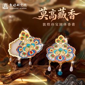 敦煌研究院珍宝固体香膏香氛高档清新文创礼品生日母亲礼物送女生