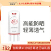 康芙美｜舒缓清透防晒乳｜SPF50+ PA+++  隔离紫外线 舒缓保湿 修护滋养 轻薄不厚重 商品缩略图0