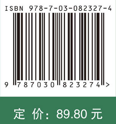 普通昆虫学 9787030823274 商品图3