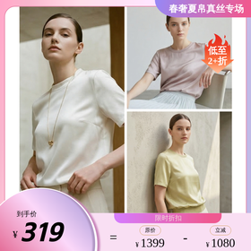 PALUOPO/PL通勤简约圆领减龄百搭舒适透气多色桑蚕丝T恤短袖ES250306Z