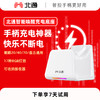 【积分兑礼】北通鲲鹏20/40/70/盘古专属智能启停充电底座 商品缩略图0