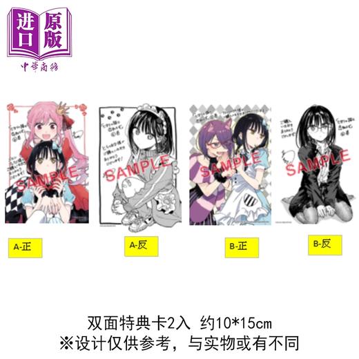 预售 【中商原版】漫画 不识邻座猫咪和恋爱情感 首刷限定版 第4集 あきのこ 台版漫画书 东立出版 商品图2