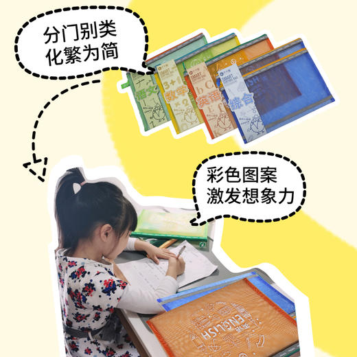 【书本分装好查找】麦思考科目分类收纳袋 小学生课本专用袋 拉链式网纱袋 试卷资料文件夹 商品图7