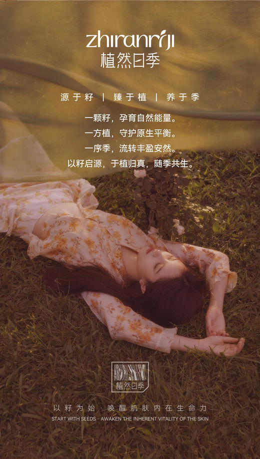 植然日季-烟酰胺极光透亮洁面乳 商品图10