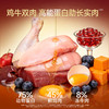 新品【一口鲜享粮】 45%鲜鸡肉 双重益生元+百亿益生菌 助力呵护猫咪肠胃健康 磷虾油 全脂羊乳粉 蓝莓蔓越莓 助抗氧化 鲜肉酶解 商品缩略图4