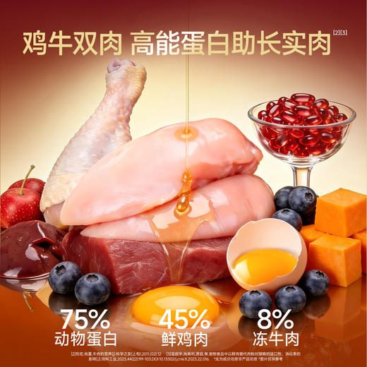新品【一口鲜享粮】 45%鲜鸡肉 双重益生元+百亿益生菌 助力呵护猫咪肠胃健康 磷虾油 全脂羊乳粉 蓝莓蔓越莓 助抗氧化 鲜肉酶解 商品图4