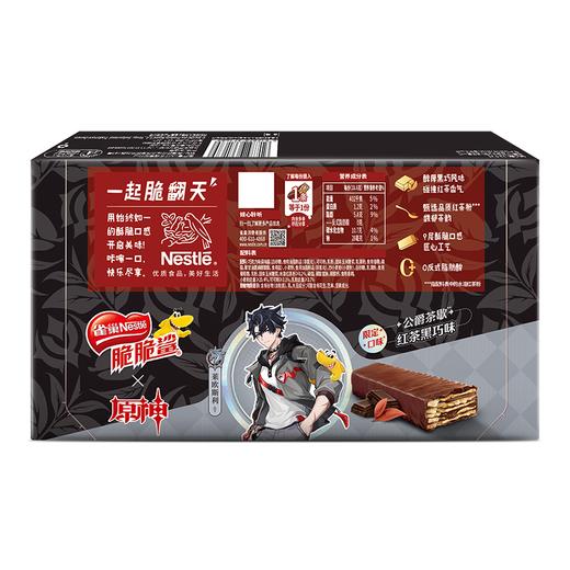 J雀巢24x18.6g红茶黑巧味脆脆鲨涂层威化饼干 商品图1