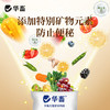 【整吨更优惠】华畜4%哺乳母猪复合预混料饲料20kg 奶水好防蹄裂防便秘 商品缩略图3