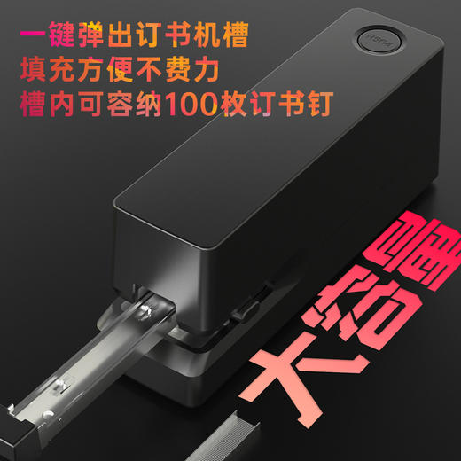 【JL】得力TA750电 动订书机 (订书机 /盒) 商品图3