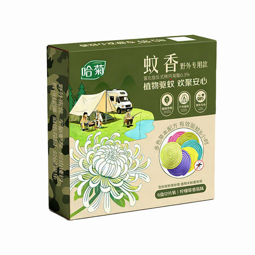 五一家庭欢聚露营必备【哈菊-户外专用款蚊香】柠檬草香氛，植物驱蚊.欢聚安心，全国包邮 商品图6