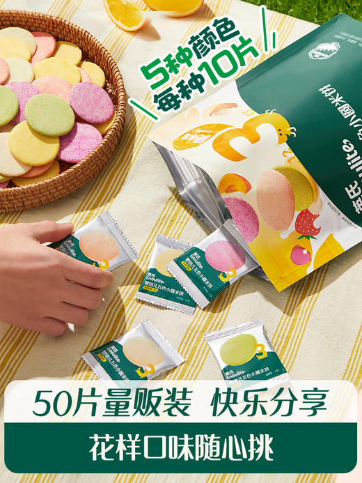 【大家都在买】英氏婴幼儿五色小圆米饼【今天下单即送赠品】 商品图3